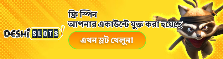 Bonus Credits Available in Your Account