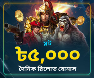 DeshiSlot_BN_5,000_SEO_MS_Sidebar