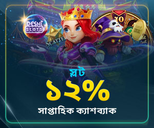 DeshiSlots_BN_BDT_SLOTS_Weekly Cashback_SEO_MS_Sidebar